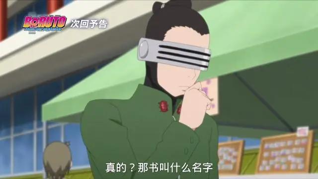 火影忍者：博人和佐良娜一起观看亲热天堂，自来也要促成这对CP