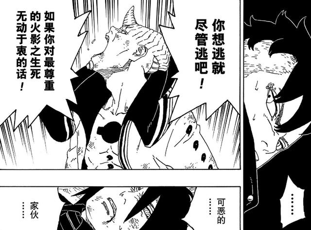 导致川木黑化的原因是什么？走佐助的老路，但更多是为了鸣人