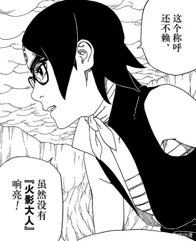 宇智波佐良娜迈出成为火影的第一步！鼬神在天有灵可以安息了！