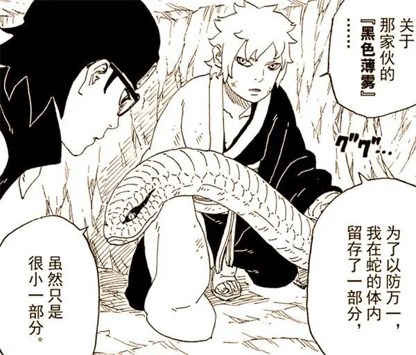 博人传漫画41话：佐良娜三勾玉写轮眼，可以看清细胞，堪比显微镜