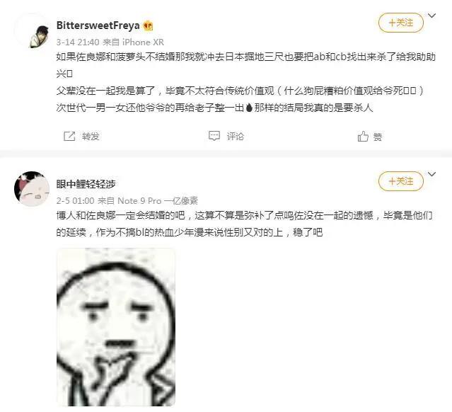 博人传：佐良娜才十几岁，粉丝们已经在讨论她将来跟谁结婚