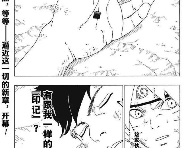 火影次世代：最终boss川木终于出场，川木和博人等于鸣人和佐助？