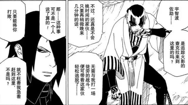 火影忍者：川木的话另有玄机，这才是漩涡鸣人的下场