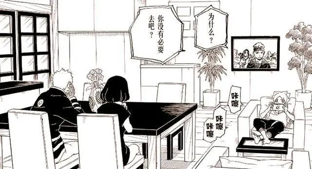 《博人传》日向雏田落泪，川木擅自离开木叶村，考德出手了