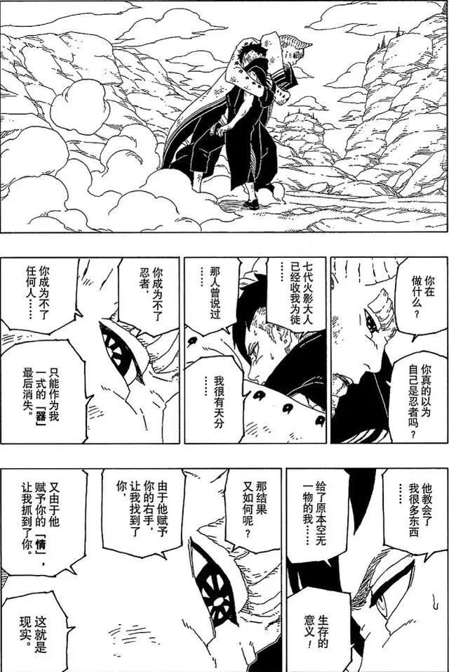 川木真的杀了鸣人吗?鸣人在《火影忍者》的续作中可能不会死!