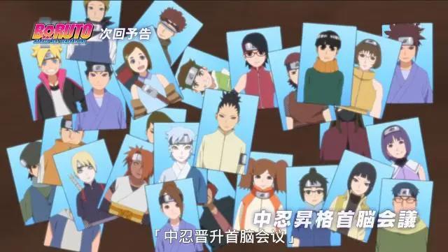 《博人传》112集预告，动画组不但照搬火影人设，连剧情都要搬！