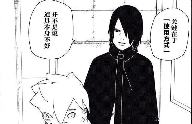 博人传中的科学忍具,适合以下四人使用,可以帮他们提升综合能力