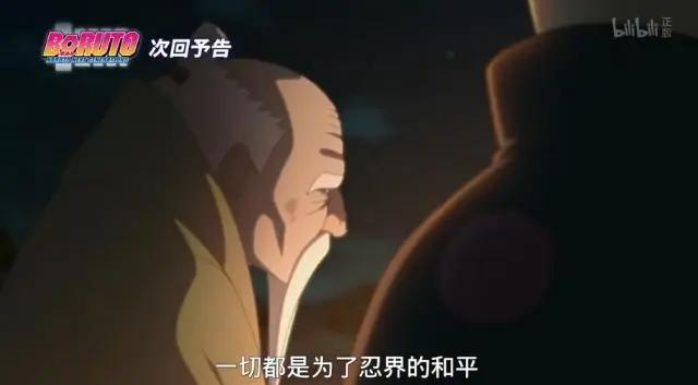 火影忍者：大野木并没有黑化，所做一切都是为了保护祖国花朵