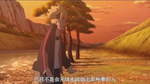 《博人传》第72集：巳月叛逃，博人佐良娜追赶，网友：这很火影！