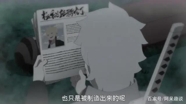 火影忍者：巳月对博人的感情是被制造出来的，他十分的孤独