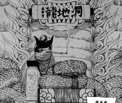 火影忍者博人传：巳月消失之谜，龙地洞和白蛇仙人即将登场