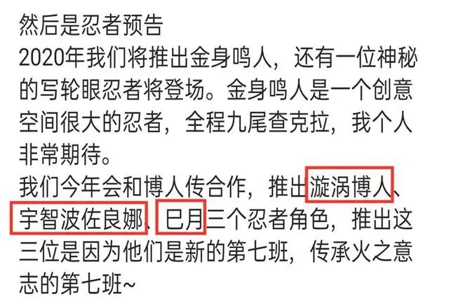 火影手游：白嫖想法落空！巳月为直购忍者？博人福利活动难重现