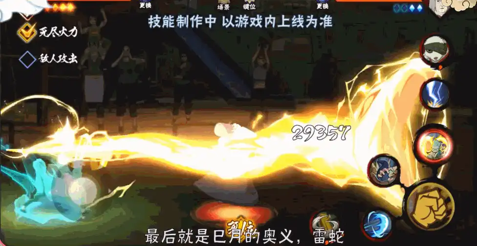 火影手游:巳月全技能解析,普攻飞天有抓取,奥义是仙人化雷蛇!