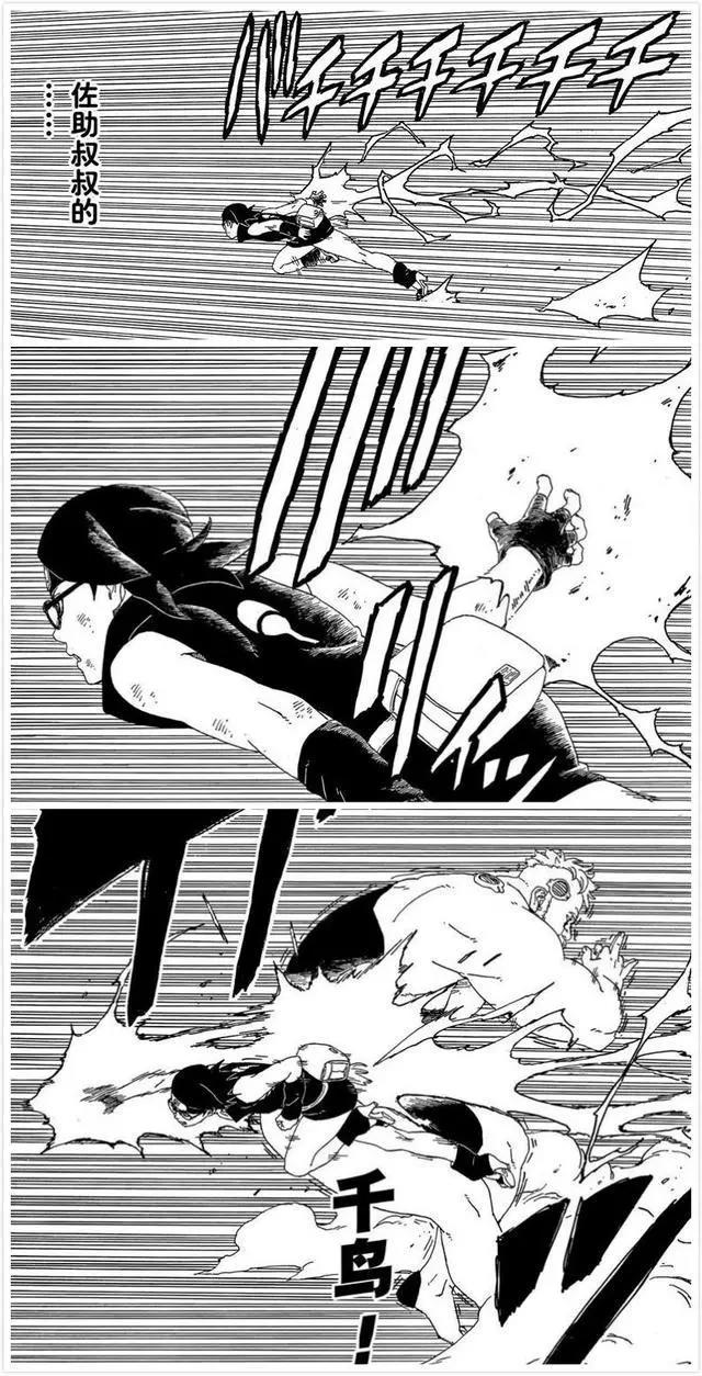 博人传42话佐良娜继承佐助的千鸟致命一击