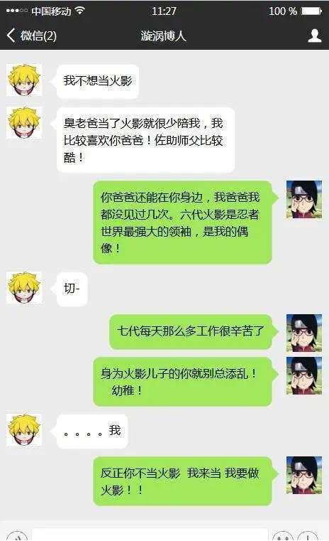 佐良娜将成为九代目火影的四大依据！