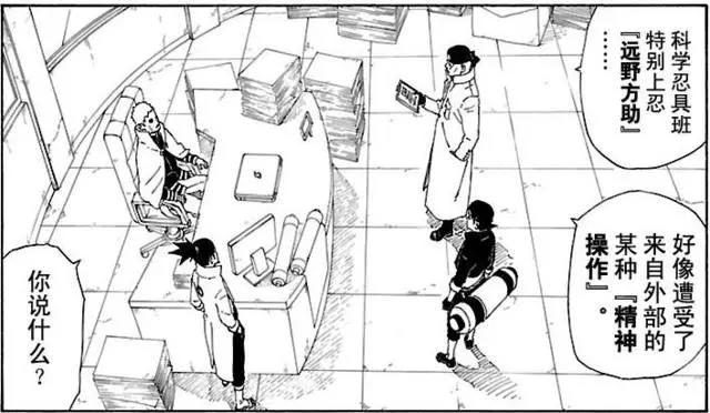 火影次世代：和博人大战的川木居然是来自于这个组织？