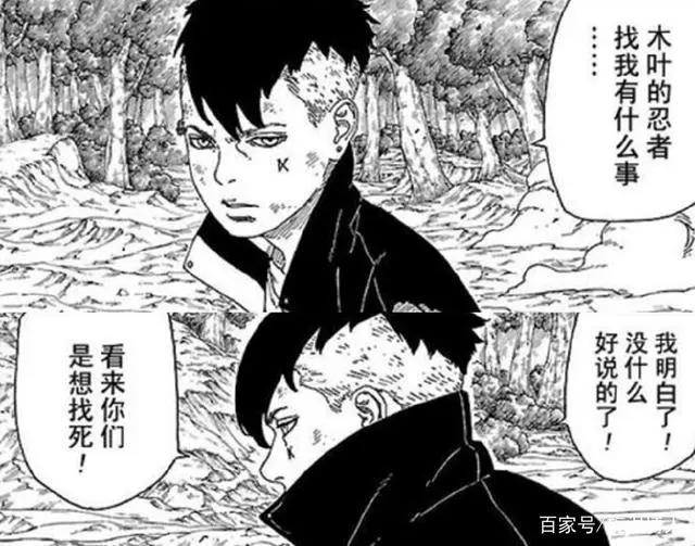 火影博人传漫画24话：川木两种能力揭秘，壳组织领袖让时光倒流