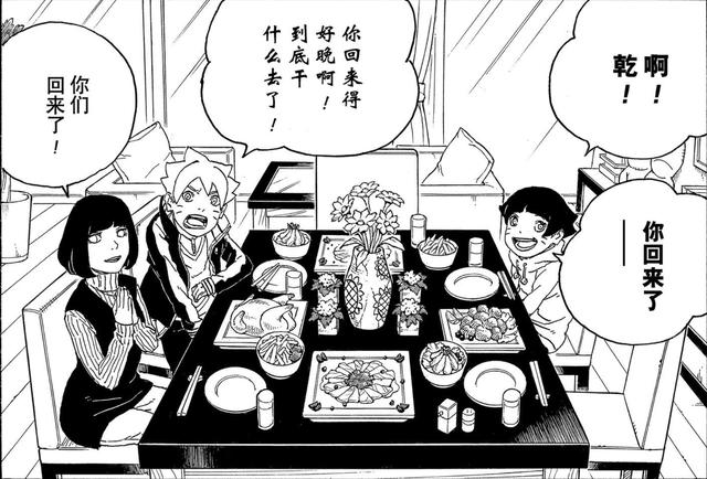 博人传：恭喜川木成为鸣人的儿子，雏田贴心准备大餐，川木很感动