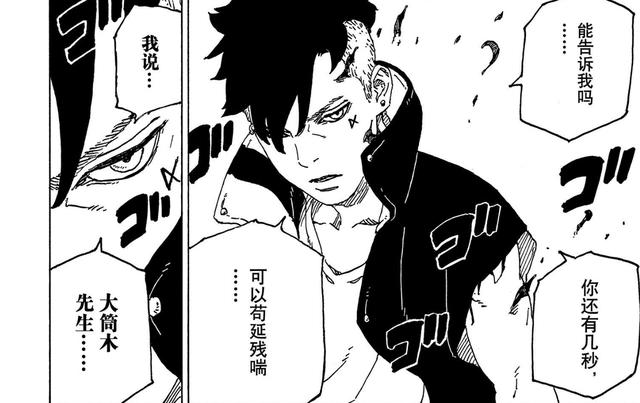 博人传：川木变成好人，博人变成反派，剧情开始反转？