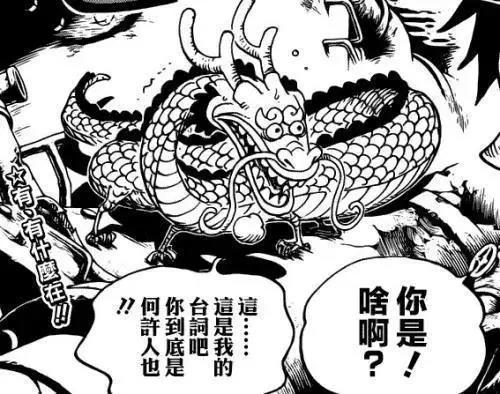 海贼王1021话情报：罗宾开启大招化身恶魔巨人，桃之助直接成年？