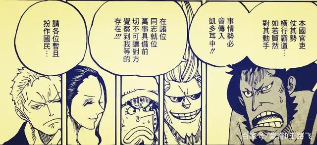 海贼王910话，罗宾接近将军目的不是历史正文，而是强大的战力