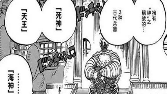 海贼王1052话,罗宾消失的原因揭晓,她将带给“天王”的消息