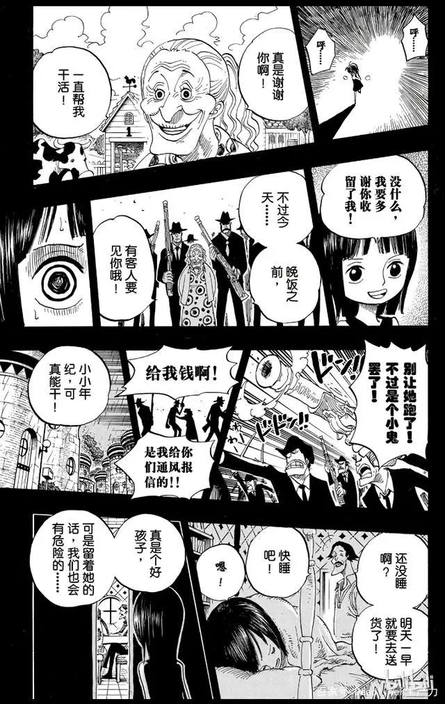 解读海贼王中的罗宾：完美的团队监督者，出色的战略级人才