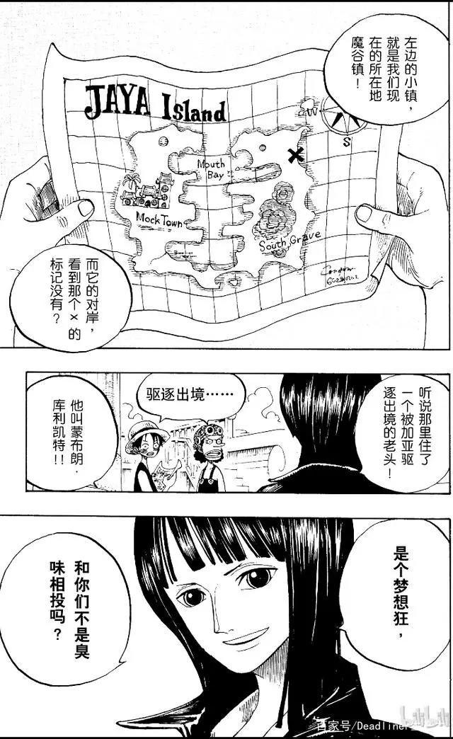 解读海贼王中的罗宾：完美的团队监督者，出色的战略级人才