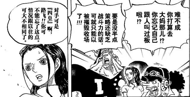 解读海贼王中的罗宾：完美的团队监督者，出色的战略级人才