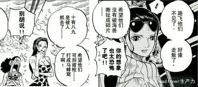 解读海贼王中的罗宾：完美的团队监督者，出色的战略级人才