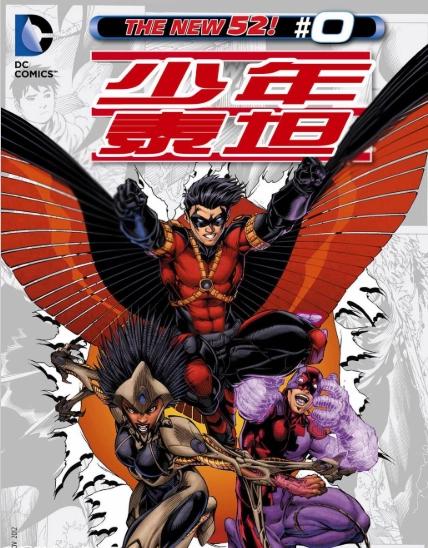 综合能力最强的罗宾？连蝙蝠侠的岳父都刮目相看！