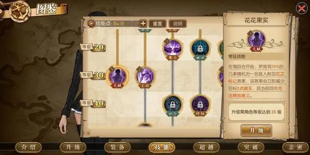 罗宾技能加点：主导战场的减益大师，越级作战的美女达人！