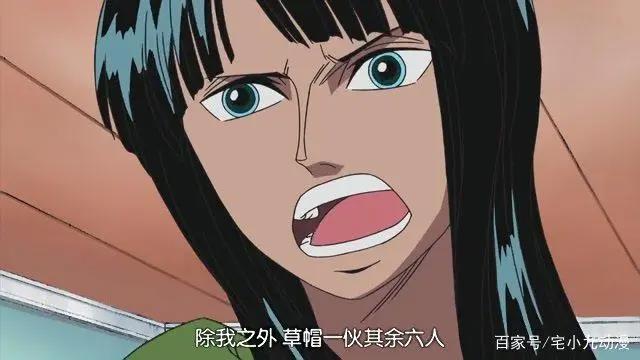 妮可罗宾背锅，都是时辰的错