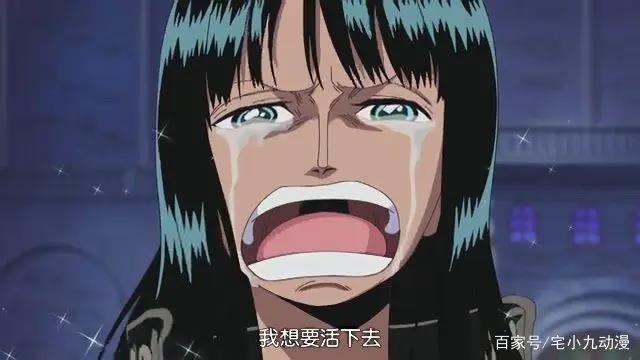 妮可罗宾背锅，都是时辰的错