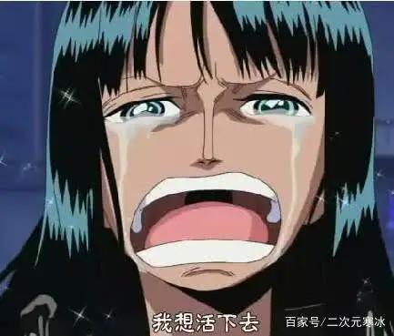 海贼王：罗宾曾经为了五个人放弃了全世界，那一刻泪崩了！