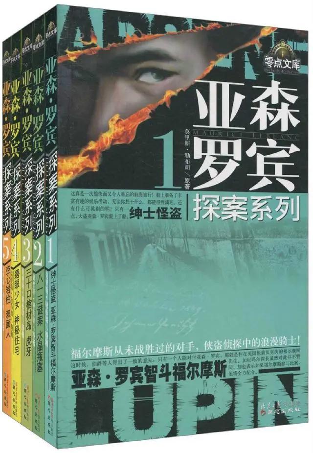 法剧终于迎来“高光时刻”《亚森·罗宾》上线不到一个月近亿人收看