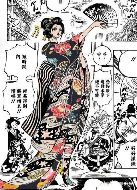 海贼王漫画:罗宾子成为世界第一美女,浪人索隆挥刀杀敌
