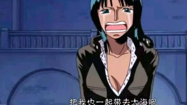 罗宾加入草帽团后的心路历程，她是怎样得到大家的信任的？