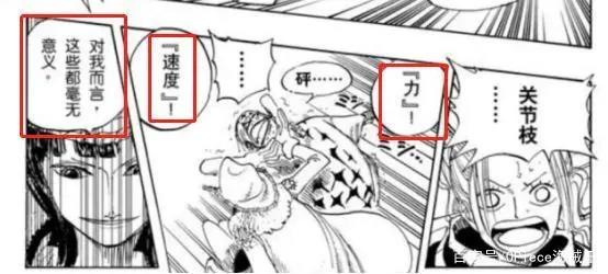 实力分析，罗宾已将果实能力开发到极致，却难逃被尾田限制能力