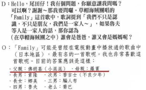 海贼王：罗宾和弗兰奇至少被官方按头了5次，最新画面直接摸脸