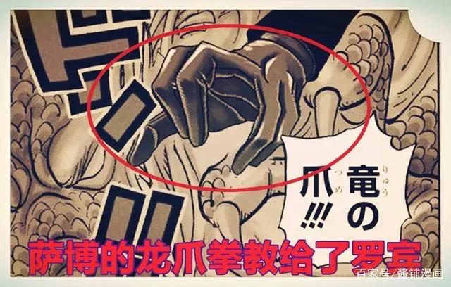 海贼王1021话，萨博教会罗宾龙爪拳，在恶魔形态下秒掉黑色玛利亚