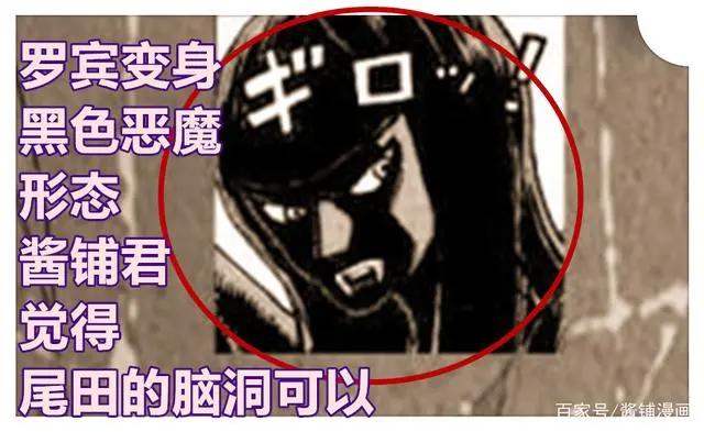 海贼王1021话,萨博教会罗宾龙爪拳,在恶魔形态下秒掉黑色玛利亚