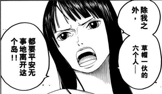 海贼王：罗宾其实很有心机，这3个细节都被大家遗忘了！