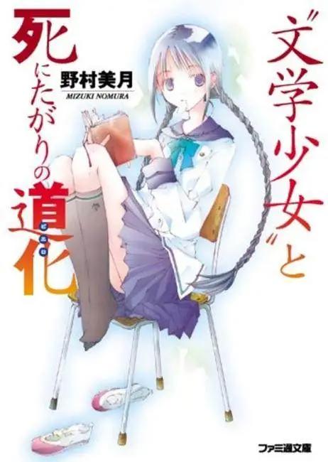 读书之秋，动漫里的“文艺青年”角色排行TOP10