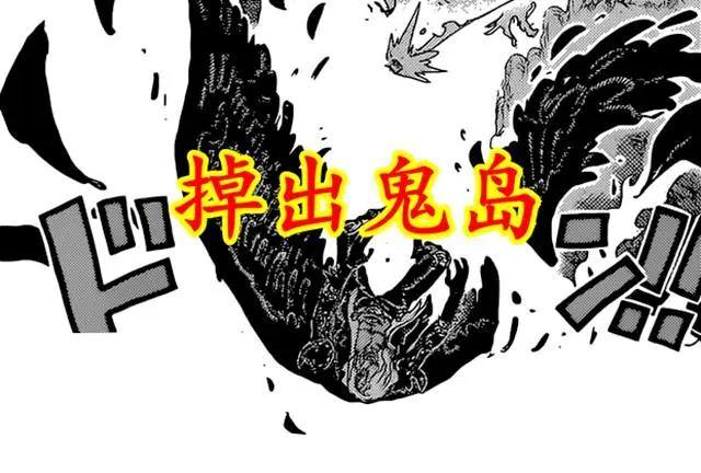 海贼王：奎因和烬掉出鬼岛，大妈海贼团紧张，CP0狂喜