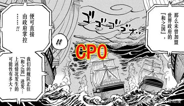 海贼王：奎因和烬掉出鬼岛，大妈海贼团紧张，CP0狂喜