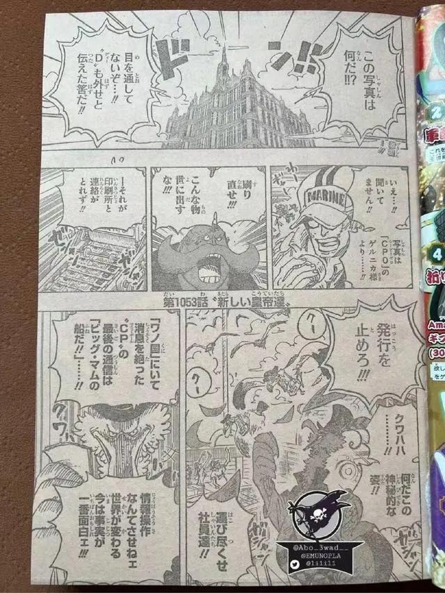 海贼王：漫画第1053话新四皇巴基&路飞成皇！绿牛果实能力曝光