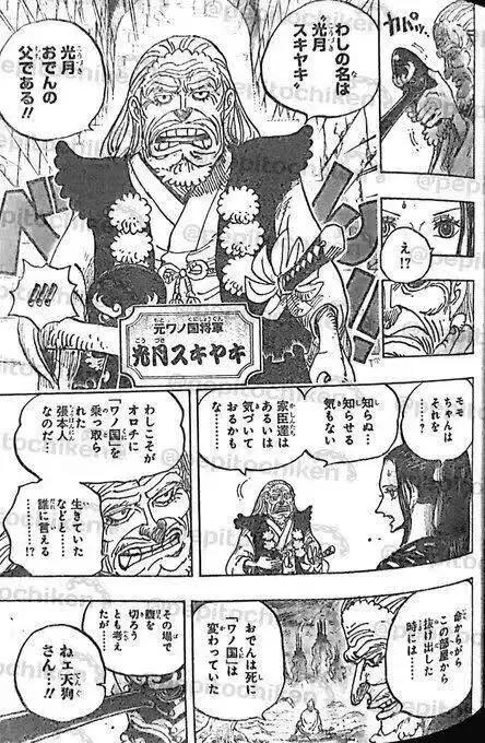 海贼王：漫画第1053话新四皇巴基&路飞成皇！绿牛果实能力曝光