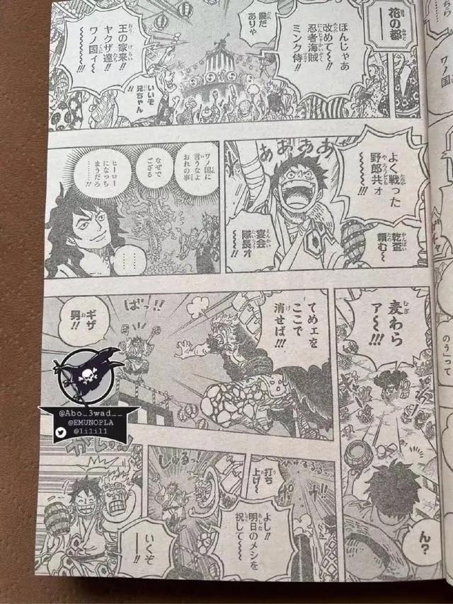 海贼王：漫画第1053话新四皇巴基&路飞成皇！绿牛果实能力曝光