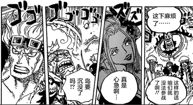 海贼王1004话情报：小玉发挥作用，黑玛利亚是来自世界政府的卧底